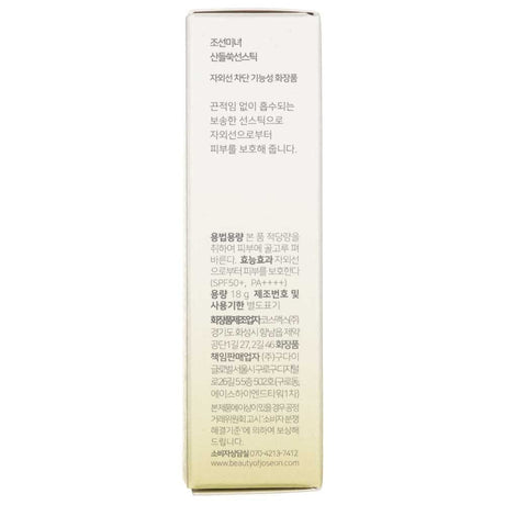 Beauty of Joseon Matte Sun Stick SPF50+ - 18 g