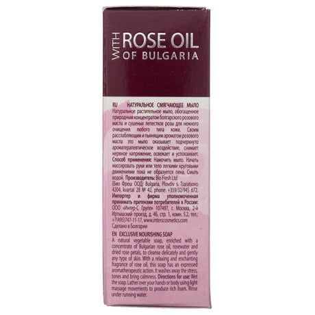 Rose of Bulgaria Soap - 100 g